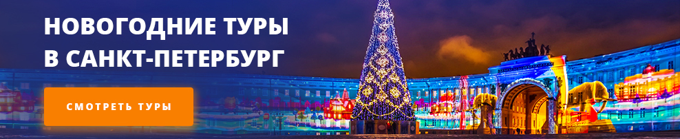 Новогодние Туры Из Ульяновска